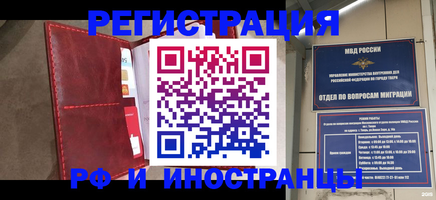 временная регистрация 2025 в Балахне