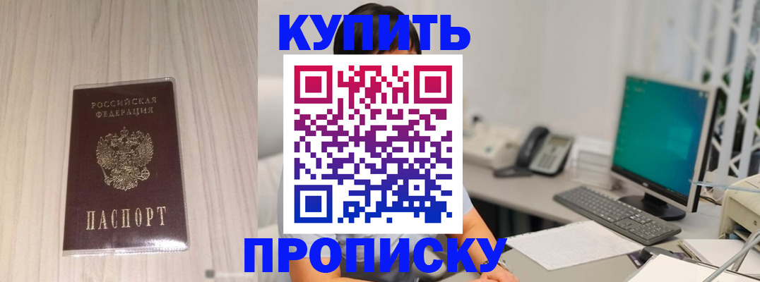 миграционный учет в Балахне