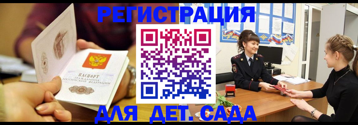 временная регистрация адрес в Балахне